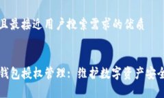 思考一个并且最接近用户搜索需求的优质全面解