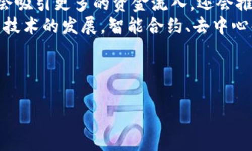 思考一个并且最接近用户搜索需求的优质
  2023年永续合约中比特币（BTC）价值解析及投资指南 / 

相关关键词：
 guanjianci 永续合约, 比特币, BTC价值 /guanjianci 

---

一. 永续合约的基本概念
永续合约作为一种独特的衍生品交易工具，近年来在数字资产市场中变得越来越受欢迎。与传统期货合约相比，永续合约没有到期日，这使得交易者可以在任何时间持有头寸。此外，永续合约可以通过杠杆机制来放大收益，但同时也增加了风险。市场上常用的交易所如Binance、OKEx和Huobi等都提供了比特币（BTC）的永续合约交易。

二. 当前比特币（BTC）在永续合约市场中的价值
比特币（BTC）的实时价格波动频繁，受市场需求、政策影响、技术发展等多种因素的影响。为了得知当前一张BTC的永续合约等于多少钱，投资者需要查看相关交易所的实时数据。根据不同的交易所，BTC的价格可以有所差异。除了价格外，交易者还需要关注合约的资金费用、流动性等因素，这些都会影响到交易的成本和收益。

三. 如何计算永续合约中比特币的价值
在永续合约中，比特币的价值通常是指定价的基础上，通过杠杆等因素来进行计算。例如，如果当前比特币现货价格为$30,000，而交易者选择10倍杠杆，那么只需投入$3,000的保证金便能控制$30,000的合约。这种杠杆机制允许投资者以较少的资本进行更高的交易量，但同时也可能因为市场波动而产生较大的损失。

四. 影响永续合约BTC价值波动的因素
永续合约中的BTC价值受到多种因素的影响，包括但不限于市场供求、总体经济环境、投资者情绪、交易所的资金费用等。例如，当市场情绪乐观时，比特币的需求可能会增加，从而导致价格上涨。相反，负面消息可能会导致投资者抛售，从而使价格下跌。因此，投资者在交易永续合约时，不仅需要关注价格变化，还要洞悉市场动态，及时调整策略。

五. 如何在永续合约中做好风险管理
在永续合约交易中，风险管理至关重要。由于高杠杆的特性，永续合约容易让低水平的价格波动引发大规模的浮动盈亏。因此，合理的风险管理策略可以帮助投资者在市场波动中保护资本。首先，设置好止损订单，为每笔交易设定最大可承受损失，以降低风险。此外，分散投资、控制仓位等也是有效的风险管理手段。

---

六. 相关问题及详细解析

问题1：什么是永续合约，其运作机制是怎样的？
永续合约是一种在特定资产（如比特币）基础上创建的金融工具，允许交易者在没有到期日的情况下进行交易。这种合约的最大特点是其资金费用机制。每隔一定时间，交易所会进行资金费用的结算，以维持合约价格与现货价格之间的平衡。从本质上讲，永续合约使交易者能长期持有头寸，而无须再次考虑到期的问题。
永续合约的价格通常与现货市场价格紧密相关。为了确保这种关系，交易所一般会引入资金费用机制。根据当前订单的多空方向，每隔一定时间，持有头寸的交易者需要支付或者获得一定的资金费用。在市场偏多时，持有多头头寸的交易者需要支付费用，而持有空头头寸的交易者获得相应的收益；反之亦然。

问题2：永续合约与传统期货合约的区别是什么？
永续合约与传统期货合约在几个方面存在显著的区别。首先，传统期货合约具有到期日，而永续合约则没有。这使得交易者可以选择在任意时间进入或退出市场，而无需担心合约是否到期。其次，永续合约的资金费用机制确保了合约价格与当前市场价格之间的紧密连接，从而保证交易者在持仓期间不会遭受较大的价格偏差。而在传统期货合约中，合约价格可能会因各种因素而产生较大的折价或溢价。
再者，永续合约通常允许更高的杠杆效应，使得交易者能够以较少的资金控制较大的交易。这种高杠杆虽然能放大收益，但同样也会加剧风险。而在传统期货中，杠杆水平相对较低，交易者需要根据具体情况来选择合适的杠杆比例。

问题3：如何选择合适的交易所进行永续合约交易？
选择合适的交易所是成功开展永续合约交易的第一步。首先，交易所的声誉和安全性至关重要，可以通过查阅用户评价、监管信息等了解其信誉。其次，交易所的手续费和资金费用水平也应该作为参考，较高的手续费会影响到交易的净利润。此外，交易所的流动性也很重要，高流动性的交易所可以更快完成挂单，并且减少滑点风险。
同时，交易所的用户界面和操作便捷性也是需要考虑的因素。一个友好的交易界面可以改善交易体验，降低操作难度。此外，交易所是否提供市场分析和工具，也可以帮助交易者做出更明智的决策。最后，不同的交易所支持的交易对和杠杆倍数不同，交易者应根据自身需求选择合适的交易所。通过综合考虑这些因素，交易者可以找到最合适的永续合约交易平台。

问题4：投资永续合约的风险和收益分析
投资永续合约的风险与收益是双向的。在收益方面，由于永续合约允许高杠杆，正确的市场预测可以使得交易者在短时间内实现巨额回报。例如，如果投资者判断比特币价格即将上涨，并利用10倍杠杆进行交易，价格上涨10%就可能使他们实现100%的收益。然而，如果市场情况相反，价格下跌，损失同样也会因为杠杆效应而被放大。
在风险方面，永续合约的高杠杆使得交易者容易在短期内遭受巨额亏损。市场波动性较大，常常会有不可预知的价格波动，这使得止损和资金管理至关重要。此外，永续合约的资金费用对长时间持有头寸的交易者也会增加一定的成本，因此应根据个人的交易风格选择合适的持仓时间。

问题5：未来比特币永续合约的趋势与发展方向
随着加密货币市场的持续发展，永续合约作为一种新兴的交易工具，其未来的发展趋势也越来越受到关注。首先，随着更多投资者的参与，永续合约的市场规模预计将进一步扩大。这不仅会吸引更多的资金流入，还会推动交易所的技术升级与产品创新。其次，合约的多样化可能成为未来发展的重要方向，例如引入更多资产的永续合约，满足不同类型投资者的需求。
此外，市场监管的逐步加强也将影响永续合约的发展方向。为了保护投资者利益，越来越多的国家和地区可能会出台相关法规。因此，合规运营的交易所将会在竞争中占据优势。此外，随着技术的发展，智能合约、去中心化金融等新兴技术可能会与永续合约结合，推动交易方式的进一步创新。

---

以上内容涵盖了永续合约的基础知识、比特币的实时价值计算、影响因素、风险管理以及行业趋势等。希望能对您理解和投资永续合约有所帮助。