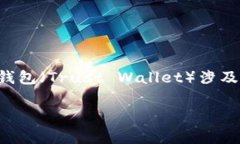 将“pig”（指的是Pig Token，一种加密货币）从抹