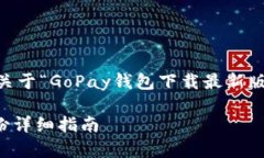 为了确保您获得高质量的信息，以下是关于“G