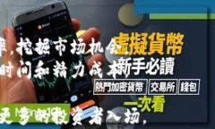 t p钱包闪兑多久能到？全面解析和用户体验关键