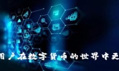   全面解析TP钱包（TRC）：数字货币安全存储与交