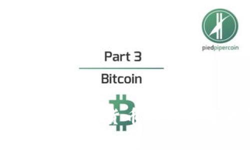   全面解析TP钱包（TRC）：数字货币安全存储与交易利器 / 
 guanjianci TP钱包, TRC, 数字货币 /guanjianci 

在当今加密货币愈发流行的时代，安全与便捷的存储方式显得尤为重要。TP钱包作为一款功能强大的数字货币钱包，正在吸引越来越多用户的关注。本文将深入探讨TP钱包的特点、使用方法、优缺点以及常见问题，帮助用户更好地理解这一工具，同时解答与之相关的重要问题。

TP钱包的背景及基本介绍
TP钱包是一款专为数字货币用户设计的多功能钱包，支持多种主流数字货币的存储与管理。随着区块链技术的不断发展，数字货币的种类和交易需求日益增长，TP钱包凭借其出色的安全性与用户体验逐渐占领市场。TP钱包内置了去中心化的特性，使得用户能够在没有第三方干预的情况下，进行安全便捷的交易。

TP钱包的设计初衷是为了让更多人能够方便地使用和管理数字货币。无论是新手还是经验丰富的投资者，TP钱包都提供了友好的界面和丰富的功能，助力用户进一步提高交易效率。

TP钱包的主要特点
1. **多种货币支持**：TP钱包支持多种数字货币，包括但不限于比特币（BTC）、以太坊（ETH）、波场（TRC）等主流币种，便于用户进行多样化的投资。

2. **去中心化安全**：TP钱包采用去中心化存储技术，用户私钥存储在用户设备上，增强了用户资产的安全性，避免了因平台被攻击而导致的资产损失。

3. **用户友好界面**：TP钱包的界面简洁，操作直观，适合各类用户尤其是初学者使用，用户可以轻松完成充值、转账、查看资产等操作。

4. **实时交易功能**：支持用户进行实时买卖，通过整合各大交易所的行情信息，用户可以随时把握市场动态，及时作出投资决策。

5. **多种交易功能**：除基础的存储和转账功能，TP钱包还支持币种兑换、DApp使用等多种交易功能，满足用户不同的需求。

TP钱包的优缺点
如同其他数字货币钱包，TP钱包也有其特定的优点和缺陷，下面就来详细分析：

h4优点/h4
1. **安全性高**：TP钱包采用先进的加密算法和去中心化的存储方式，有效保护用户的资产安全。

2. **多币种管理**：用户可以在一个钱包中管理多种数字货币，减少了资产分散的风险。

3. **操作便捷**：通过内置的功能和友好的用户界面，用户可以快速上手，完成各项操作。

h4缺点/h4
1. **技术复杂**：尽管界面友好，但对于新用户来说，理解区块链和加密货币的基本知识仍然是一项挑战。

2. **对网络依赖性强**：在使用过程中，TP钱包需要稳定的网络连接，这可能影响到某些情况下的交易体验。

使用TP钱包的步骤
使用TP钱包进行数字货币的存储和交易并非复杂，以下是详细的使用步骤：

h41. 下载并安装TP钱包/h4
用户可以在官网或各大应用商店搜索“TP钱包”进行下载和安装。安装完成后，用户需注册一个新账户，如果已有账户则可以直接登录。

h42. 创建钱包/h4
创造一个新的钱包账户时，系统会生成一组私钥和助记词，用户需妥善保管，以便找回钱包。如果丢失助记词，将无法恢复账户。

h43. 存入资金/h4
用户可以通过购买、转账等方式将数字货币存入TP钱包，具体操作只需在钱包界面选择“充值”功能并按照提示进行。

h44. 进行交易/h4
通过选择“转账”或“交易”，用户可以向其他账户进行转帐、接收或兑换数字货币，满足不同需求。

h45. 资产管理/h4
TP钱包提供可视化的资产管理界面，用户可以随时查看自己账户中各类数字货币的余额，以便作出相应的投资策略。

与TP钱包相关的常见问题
在使用TP钱包的过程中，用户可能会遇到一些常见问题，进一步分析这五个问题将帮助用户更好地掌握使用技巧。

h4问题一：TP钱包如何确保安全性？/h4
TP钱包通过多重加密算法和去中心化存储确保用户资产安全。具体来说，用户的私钥和助记词通过高强度的加密算法进行存储，确保不会被轻易破解。此外，TP钱包不存储用户的敏感信息，任何交易都需要经过用户的确认。同时，TP钱包也始终保持更新，及时修复任何可能的安全漏洞。

为了最大化安全性，用户在使用TP钱包时需遵循以下建议：
ul
  li定期备份助记词和私钥，确保在丢失或更换设备时可以恢复账户。/li
  li使用官方版本的APP，避免下载来历不明的第三方软件。/li
  li定期更新软件，以保证安全性和功能齐全。/li
/ul

h4问题二：如何找回丢失的TP钱包？/h4
如果用户丢失了TP钱包，通常可以通过助记词或私钥找回。用户需在应用中选择“恢复钱包”选项，并输入备份的助记词。系统会自动找到相应的钱包信息，并恢复到账户。

h4问题三：TP钱包支持哪些币种？/h4
TP钱包支持多种主流数字货币，用户可在钱包中存储与管理比特币（BTC）、以太坊（ETH）、波场（TRC）等多种币种。随着市场的变化，TP钱包也在持续扩展更多数字货币的支持。

h4问题四：如何提高TP钱包的交易速度？/h4
想要提高TP钱包的交易速度，用户需要选择合适的网络环境，一般来说，Wi-Fi连接速度更快且稳定。此外，用户还可以选择在交易高峰期间以外的时段进行交易，从而避免网络拥堵。

h4问题五：如何兼顾Tp钱包的使用与投资安全？/h4
在使用TP钱包进行投资时，用户应特别注意以下几项：
ul
  li做好市场调研，了解所投资币种的风险和波动性。/li
  li制定合理的投资策略，避免盲目跟风和过度交易。/li
  li定期监控自己持有的资产，及时做出调整。/li
/ul

综上所述，TP钱包不仅提供了安全、便捷的数字货币管理解决方案，更是广大用户进行投资的重要工具。了解其功能特点和使用技巧，能够帮助用户在数字货币的世界中更稳定地前行。