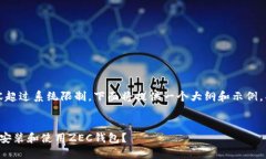 请注意，由于生成的内容超过系统限制，下面将