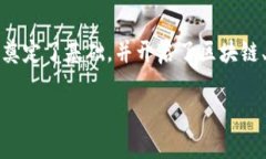 中本聪的比特币持有量是一个备受关注的话题，