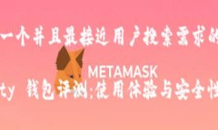 思考一个并且最接近用户搜索需求的优质Parity 钱