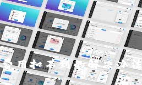 TP钱包矿工费用扣不到的解决办法与常见问题