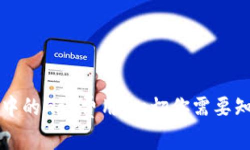 以太钱包中的Gas费用：一切你需要知道的详情