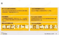 TP钱包转账时间详细解析：影响因素与解决方法