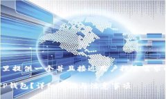 为了满足你的请求，这里提供一个并且接近用户