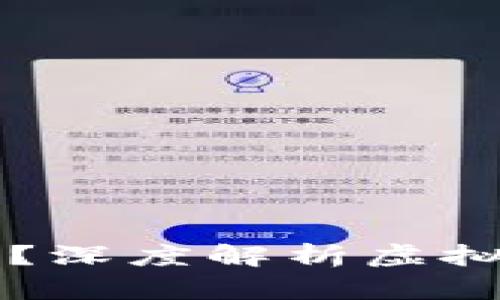 虚拟币爆仓的钱去哪了？深度解析虚拟币交易背后的资金流动