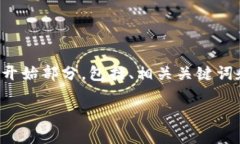 由于您的要求涉及的内容较长，我会为您提供一