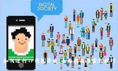 如何进行TP钱包开发：全面指南与实践技巧