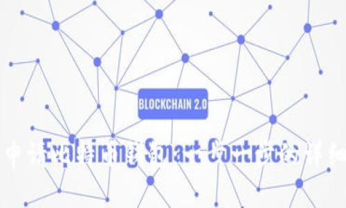 如何申请比特币钱包：一步一步的详细指南