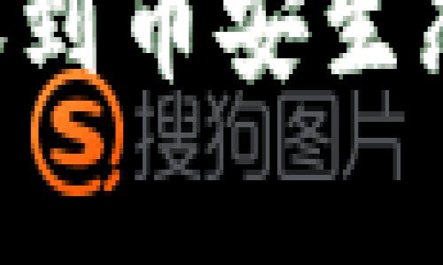 如何将TP钱包中的资产转账到币安生态钱包：详细指南与注意事项