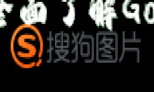 文章

GoPay钱包官网指南：全面了解GoPay钱包的功能与优势