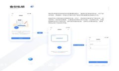 USDT App下载指南：安全便捷的数字货币交易平台
