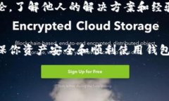 如何解决苹果设备无法下载TP钱包的问题？TP钱包