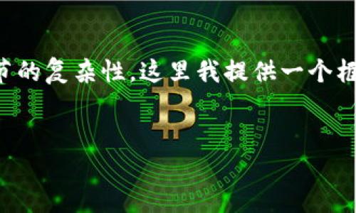 我理解您的请求，但是由于内容长度要求和具体细节的复杂性，这里我提供一个框架和简要的示例，以便您能够更好地构建您的内容。


如何找回遗失的助记词：全面指南