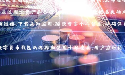 火币的U能提到TP钱包吗？详解火币与TP钱包之间的关系

随着数字货币市场的迅速发展，越来越多的用户开始关注不同交易所和钱包之间的操作便捷性。其中，火币作为全球知名的数字货币交易平台，其平台上的USDT（通常被称为