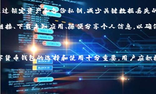 火币的U能提到TP钱包吗？详解火币与TP钱包之间的关系

随着数字货币市场的迅速发展，越来越多的用户开始关注不同交易所和钱包之间的操作便捷性。其中，火币作为全球知名的数字货币交易平台，其平台上的USDT（通常被称为