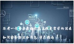 思考一个并且最接近用户搜索需求的优质如何安