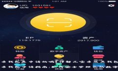 元宝币钱包是申请的吗？详解元宝币及其钱包使