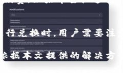 TP钱包不显示币种的原因与解决方案解析TP钱包