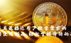 思考一个并且最接近用户搜索需求的  TP钱包薄饼