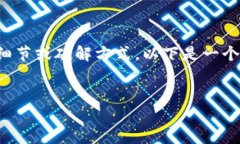 由于谷歌钱包的密码和账户信息属于用户的私人