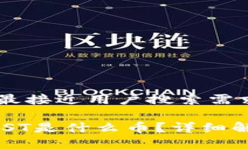 思考一个并且最接近用户搜索需求的

TP钱包中的BEST是什么币？详细解析与投资指南