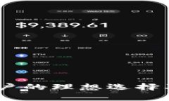 : 易钱包：苹果用户的理想选择及其使用技巧解析