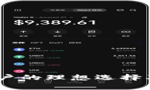 : 易钱包：苹果用户的理想选择及其使用技巧解析