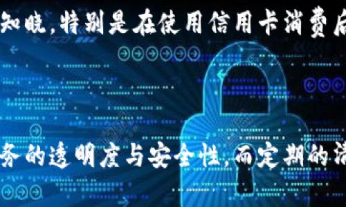   钱包分层怎么装钱，让你的钱更有序 / 

 guanjianci 钱包分层，装钱技巧，理财方式 /guanjianci 

### 引言

在当今时代，拥有一个良好的财务管理习惯是实现经济独立和财富增长的基础。而钱包作为我们日常生活中不可或缺的物品，如何有效地使用和管理它，特别是在装钱方面，显得尤为重要。本文将详细探讨钱包的分层装钱技巧，以及如何提高财务管理的效率，使得每一分钱都能发挥最大的作用。

### 钱包分层的必要性

钱包之所以分层，主要是为了将不同类型的资金和证件进行有效地分类和存放，这样不仅能够提高钱包的整理效率，也能帮助持有人在需要时更快速地找到所需的现金或卡片。分层管理能有效避免因乱放而导致的时间浪费，同时也能提高使用的安全性。

比如，合理的分层可以将硬币、纸币、信用卡和身份证等证件分开存放，使得钱包的内部结构更加清晰。在这样一个快节奏的生活中，能够节省下的每一秒都具有重要的意义。

### 怎么进行钱包分层装钱

#### 1. 选择合适的钱包

在进行钱包分层之前，首先需要选择一个适合自己需求的钱包。市面上的钱包种类繁多，有拉链钱包、夹层钱包、信封式钱包等，不同类型的钱包适合不同的使用场景与分层需求。因此，在购买钱包时，需要考虑到自身的使用习惯和需求。

例如，如果你通常需要携带较多的信用卡，选择一个卡位较多的钱包显然是个不错的选择；如果需要带现金，则可以选择一个底部宽敞、而且具有多个智能分隔的设计的钱包。

#### 2. 确定分层类别

在钱包内部空间得到合理的利用之后，接下来需要对钱包进行具体的分层。通常可以按以下几个类别进行分层：

- **现金**：将现金分为不同面额，通常将大额钞票放在最外层，方便快速取用；小额钞票可以放在内层，以减少找钱的时间。
  
- **硬币**：硬币可以放在专门的硬币袋内，避免与纸币混放。此外，有些钱包设计中会专门增加硬币夹层，更加便于分开存放。
  
- **信用卡、借记卡及身份证明文件**：需要建立明确的分隔，将各类卡片分类存放，避免互相混淆。可以使用卡片夹，或在钱包中设置专门的卡位。

- **其他证件**：如会员卡、发票、凭证等，最好单独设立一个夹层以保持条理清晰。

#### 3. 定期清理与更新

钱包分层后并不是一成不变的。随着时间的推移和生活方式的变化，我们需要定期对钱包进行清理和更新。定期检查钱包内的现金是否过期，活动卡是否失效等等。例如，有些特定的优惠或会员卡在使用期限到期后需要及时清理出钱包，以避免增加携带的负担。

同时，还要注意纸币的整洁程度，及时更换破损的钞票，保持钱包内的整洁性。定期的清理不仅能为钱包腾出空间，也是改善财务管理的一种有效手段。

### 如何选择适合的钱包品牌

#### 1. 品牌的信誉与历史

选择钱包时，品牌的信誉往往能够反映出产品的质量和设计理念。一些知名品牌如Gucci、Prada、Hermès等，往往在材料选择与工艺细节上有较高的标准，虽然价格相对较高，但从长远来看，它们的耐用性和美观被广泛认可。

#### 2. 用户反馈与评价

在选择钱包时，可以多参考其他用户的反馈与评价，了解品牌在实际使用中的表现。如今许多电商平台都提供用户评论与评价，可以提供更直观的信息，帮助您选择适合的产品。

### 如何增加钱包的安全性

#### 1. 采用防盗设计

如今，越来越多的钱包品牌会为其产品配备防盗设计，例如RFID防盗功能，可以有效防止信用卡信息被窃取。在街头走动时，确保钱包随身携带，并保持在视线范围内。

#### 2. 定期检查钱包的完整性

钱包的外部和内部的完好与否直接影响到安全，因此建议定期检查钱包，观察缝线、拉链等是否存在松脱现象，及时进行修补或更换。此外，在特定条件下，尽量避免随意放置钱包，尤其是在公共场合，始终保持警惕。

### 如何利用科技管理钱包

伴随着科技的发展，电子钱包逐渐成为现代生活中不可或缺的一部分。使用电子钱包简化现金交易的过程，能够更加直观地管理支出和收入，也可以通过手机应用进行预算规划。然而，需要注意的是，在使用电子钱包时，也要采取一定的安全措施，例如定期更换密码、开启双重认证等，保护个人隐私信息不被泄露。

### 相关问题

#### 问题1：如何合理地使用信用卡？

信用卡是一种非常便利的支付工具，但如果使用不当，则会加重经济负担。合理使用信用卡的一些技巧包括：尽量在有充足经济能力时使用信用卡消费、按时还款避免延迟费用、合理配置信用卡额度等。定期查看信用卡账单，及时发现并纠正不合理支出，才能更好地服务于我们的经济生活。

#### 问题2：如何提高财务管理的效率？

提高财务管理效率主要包括：制定合理的预算，遵循“收入—支出=剩余”的原则；每月记录支出，了解具体资金流向，寻找节省空间；使用理财软件，实现信息化管理；通过定期复盘，及时调整不合理的财务规划。每一项都可以有效提升个人理财水平，实现财富的持续增值。

#### 问题3：如何应对突发的财务危机？

面对突发的财务危机，首先要冷静分析产生危机的原因，随后制定一个切实可行的应急计划。必要时，就可以考虑使用存款或几张高额度的信用卡进行应急。平时定期储蓄，留有一部分资金作为流动资金，无论发生何种突发情况，能够最大限度地保障经济安全。

#### 问题4：如何判断钱包的材料质量？

钱包的材料质量直接影响其耐用度。一些常见的材料有真皮、合成皮、帆布等。真皮钱包的质量往往更为优越、使用寿命长，而合成皮和帆布则适合年轻人追求时尚的需求。通过触感、观察缝线等方式，可以判断钱包的质量。此外，可以了解品牌的信誉，以便选择更具保障性的钱包。

#### 问题5：如何保护好钱包内的个人隐私信息？

保护钱包内的个人隐私非常关键，首先要选择具有一定防盗功能的钱包，其次，在使用现金交易时，尽量选择人少的场所进行，避免个人信息被他人知晓。特别是在使用信用卡消费后，要保持对交易记录的关注，及时发现可疑信息。定期检查钱包，确保没有多余的个人信息在其中，不必要的卡片可以及时清除，确保维护个人隐私。

### 总结

通过上述内容，我们不仅学习了钱包分层装钱的技巧，更深入探讨了财务管理相关的问题。合理利用钱包，精细化管理每一笔资金，可以有效提升财务的透明度与安全性。而定期的清理、整理，以及科学的财务规划，则使得钱包的使用更为高效。因此，学习如何正确处理钱包的使用，对于每个人来说，都是一项重要的生活技能。