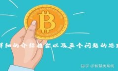  由于字数限制，我将提供一个简化的、相关关键