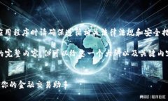 请注意，以下内容为示例，自行下载应用程序时