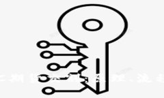 深入解析BTC期货交割：原理、流程及市场影响