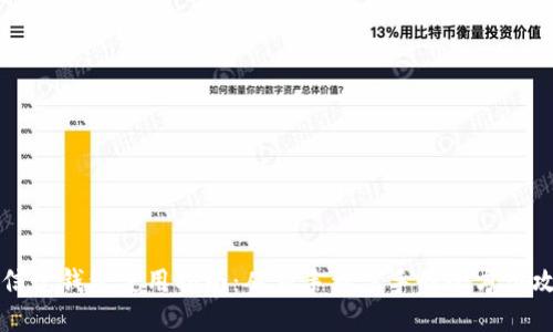 公信宝钱包使用指南：从新手到高手的全方位攻略