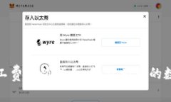 TP钱包免矿工费充值指南：轻松为您的数字资产增