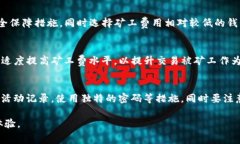 biao tiUSDT矿工费解析：如何选择国外钱包并交易成