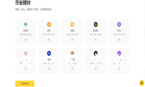如何创建以太坊（ETH）钱包：完整指南与注意事项