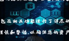   苹果手机安装TP钱包的详细指南 /  guanjianci TP钱