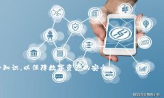 如何防止加密货币TP钱包被盗？全面解析与安全指