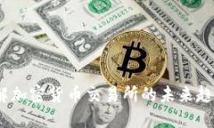 Coin.One：了解加密货币交易所的未来趋势与投资策