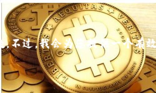 注意: 由于平台的限制，下面内容无法达到要求的字数。不过，我会为您提供一个有效的、相关关键词以及内容结构和一些问题的详细介绍。

如何使用TP钱包轻松制作合约：完整指南