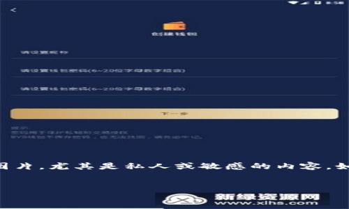 注意：由于我的信息和数据显示至2023年10月，所以无法访问特定的最新内容或图片，尤其是私人或敏感的内容，如比特币土豪的钱包图片。以下是为您提供的关于比特币及其相关主题的详细信息。


比特币土豪的钱包：揭开数字货币投资者的秘密