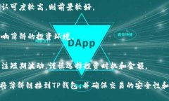 要将薄饼与TP钱包链接，通常需要进行以下几个步