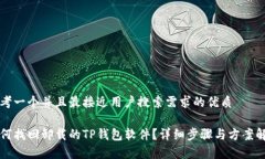 思考一个并且最接近用户搜索需求的优质如何找