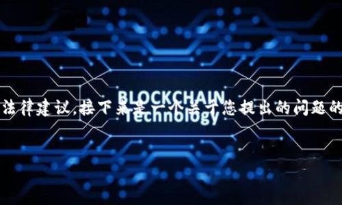 注意: 我无法提供关于加密货币或钱包的实时信息或法律建议。接下来是一个关于您提出的问题的结构和内容框架。请根据您的需要进一步扩展和细化。

:
TP钱包币被盗了能找回吗？探讨安全与挽回措施