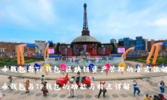 货币钱包与TP钱包：区块链资产管理的全方位解析